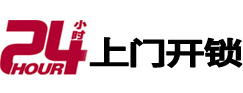 凌云市极速锁行 - 凌云极速开锁行